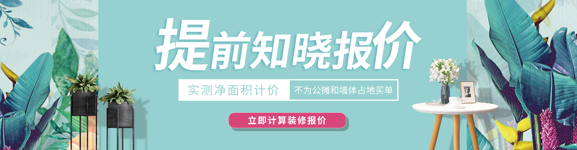 报价