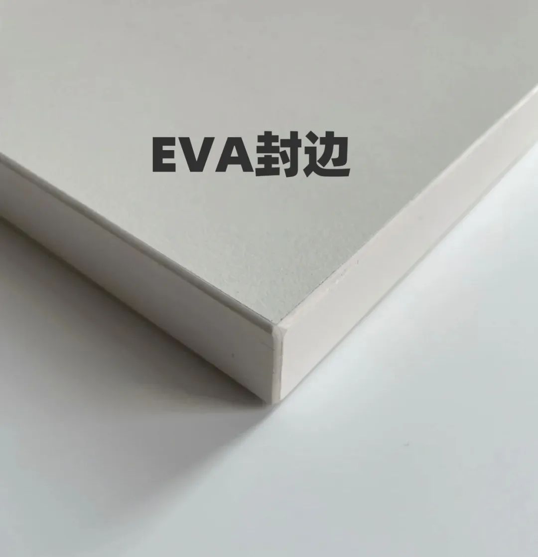 EVA封边